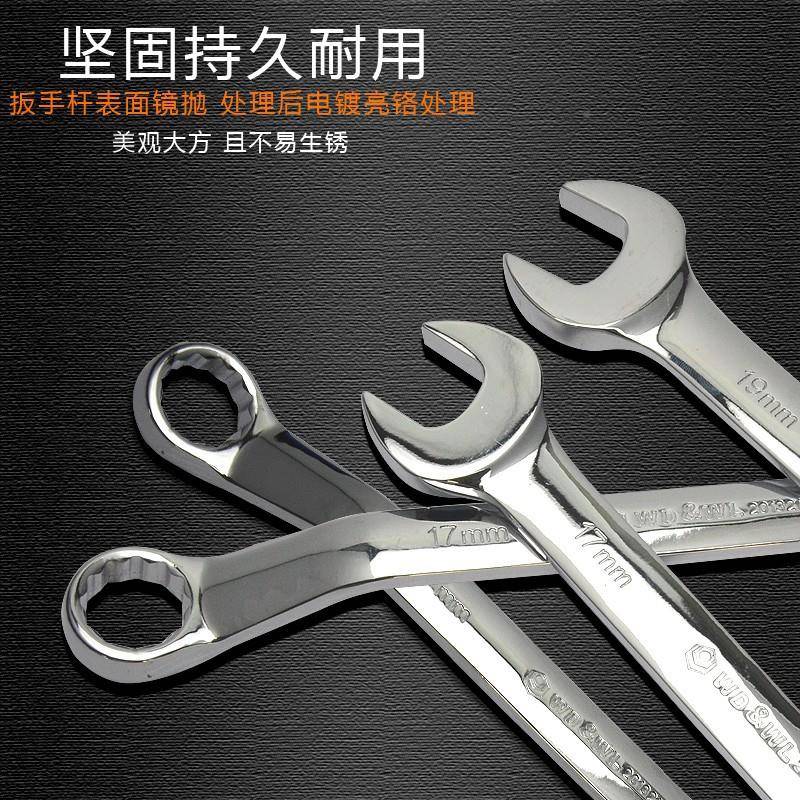 加长镜扳手745组套开口扳手工具抛装双梅套花板头子两用板手组套