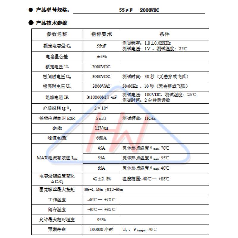 超高压薄5膜电容MKP5U5MXGF/200V0直流滤波新能源储蓄电容2KV5UF