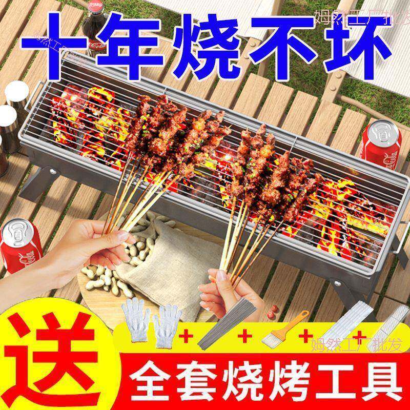 烧烤炉子家用烧烤架户烤肉烤炉烧便姆然工厂携折叠串外新款架烤子