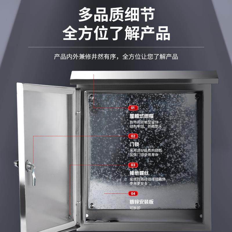 不锈钢电箱户外坡明装雨配监控双型防箱电控箱动力控201材质2制箱