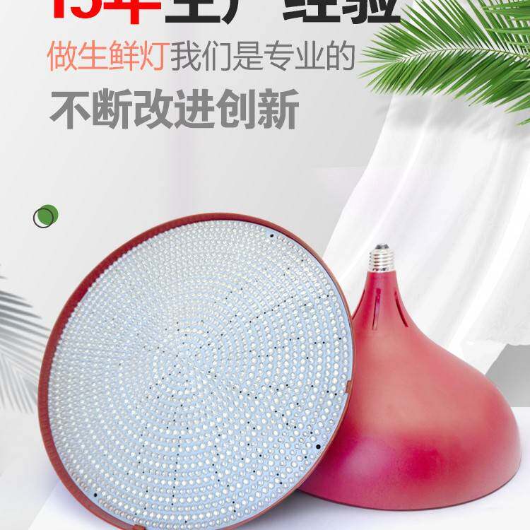 1515珠超亮卖冷鲜肉LED生鲜灯水果专用吊灯市场海鲜熟食灯加大红