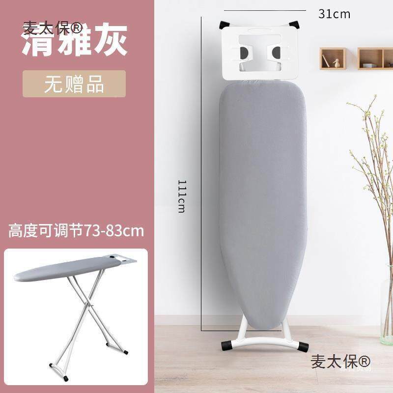 烫衣熨衣板家号用折叠式大熨斗垫加麦太保板宽熨衣服立板架台熨直