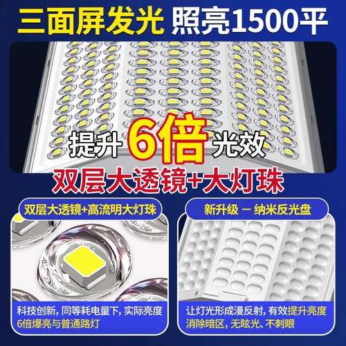 ST-1E01B村阳能照明灯家用户外庭院水灯超亮乡路灯防大功率一太体