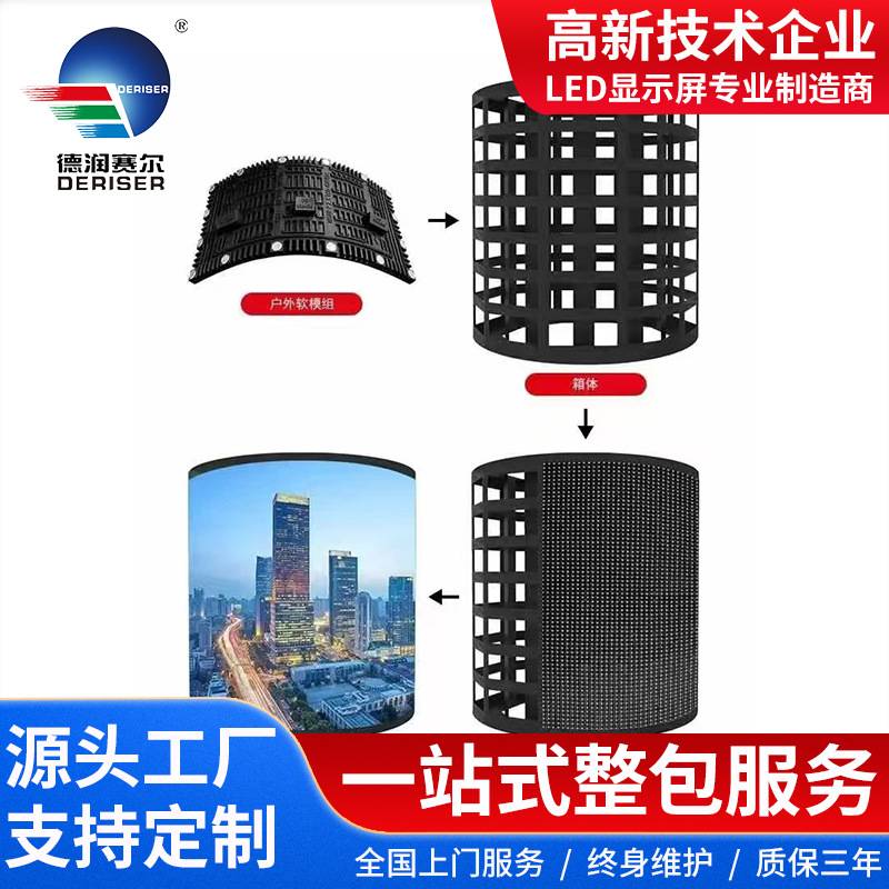 室内全彩LED显示屏户外柔性软屏P1.2P1.5P1.8P2.5P3P4透明广告屏