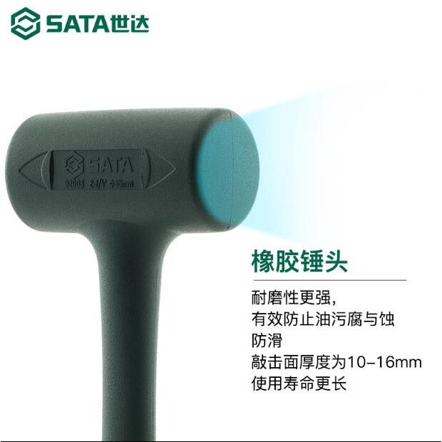 世达工具防震橡皮锤橡胶锤安装锤无反弹92901 92902 92903 92904