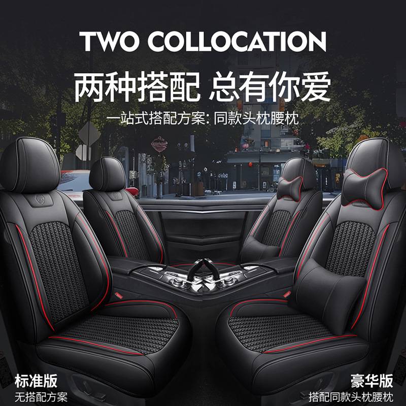 夏季冰丝汽车坐垫四季通用透气夏天小汽车五座通用全包座垫