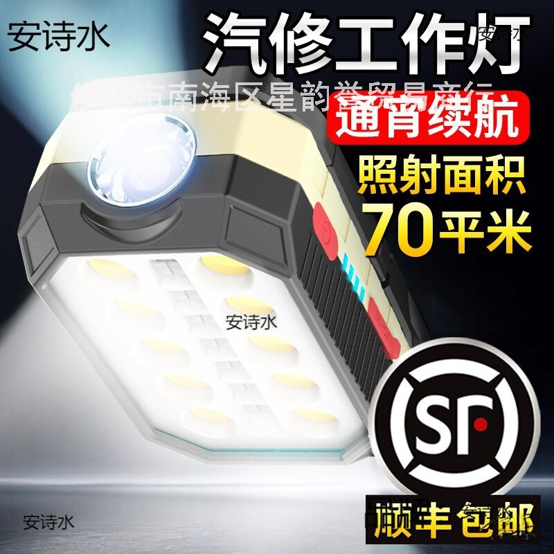 汽修工作灯防摔便携充维修车手把灯带磁吸电工检修灯工业修车灯