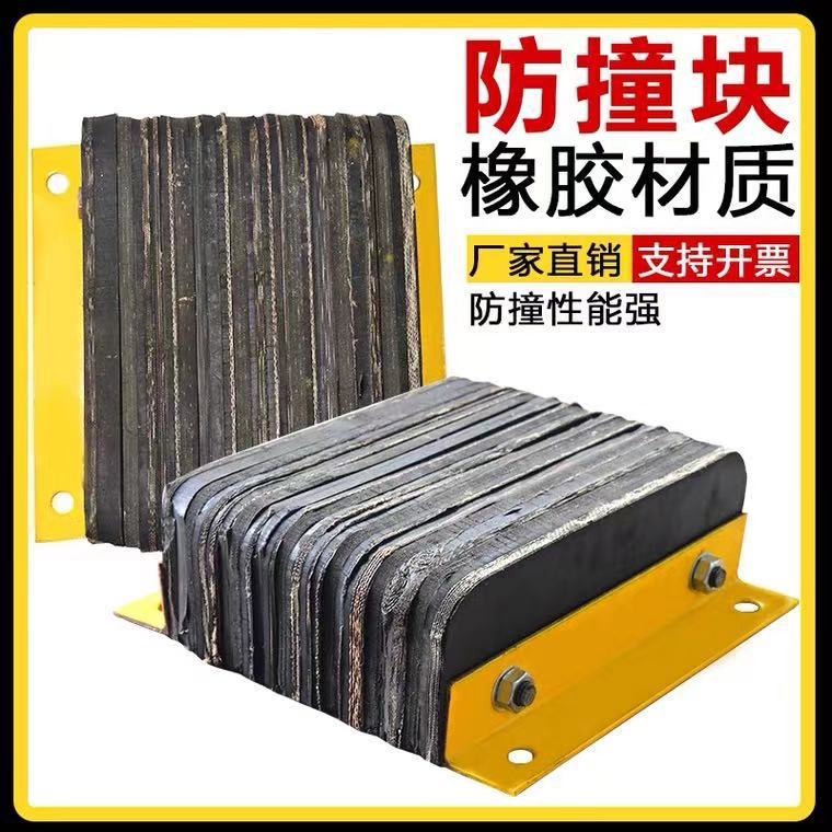角铁防撞块防撞条护舷缓冲块登车桥船舶码头车库仓库物流装卸平台
