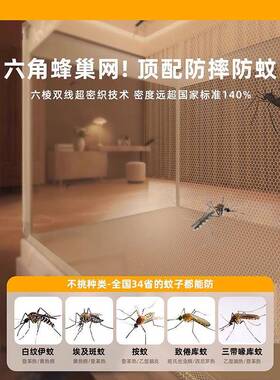 全罩式防摔蚊帐ltao9049家用502新款卧室全底婴儿儿童掉床防蒙2古