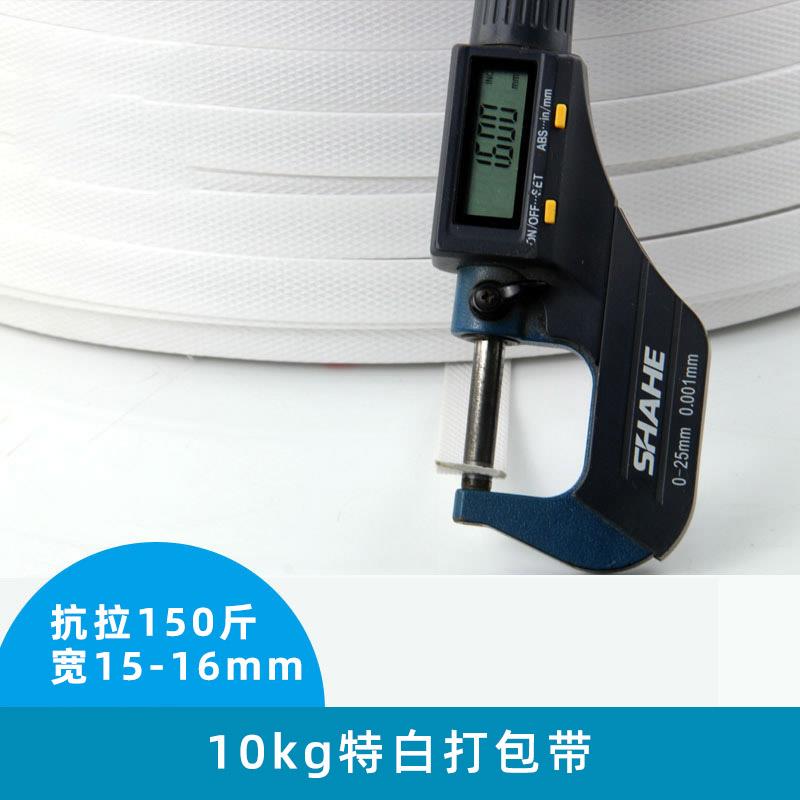 塑料PP打包带白编色10K470G包绿色手工捆机扎塑料捆绑带织袋打带图片