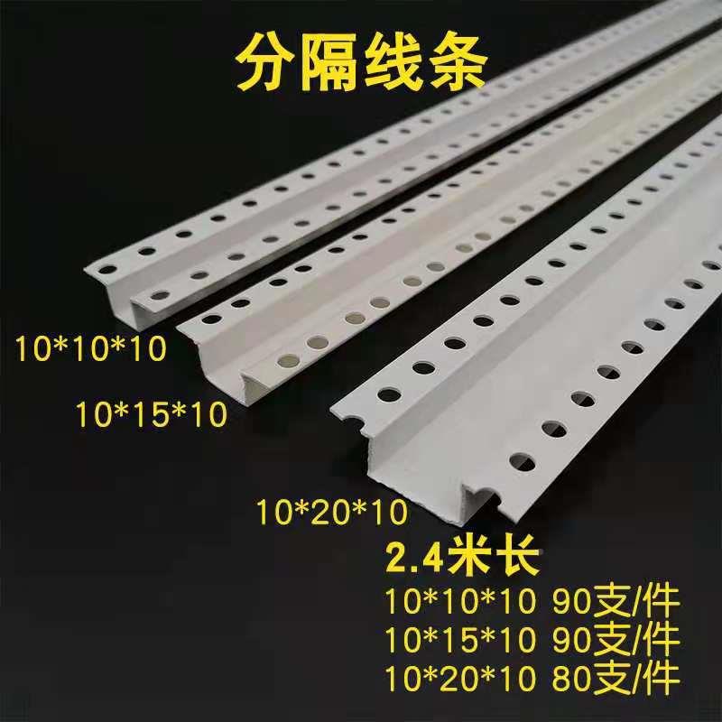 角厂家销售塑料V修C阴阳护线P装墙角保护EHC角条装饰材料踢脚线