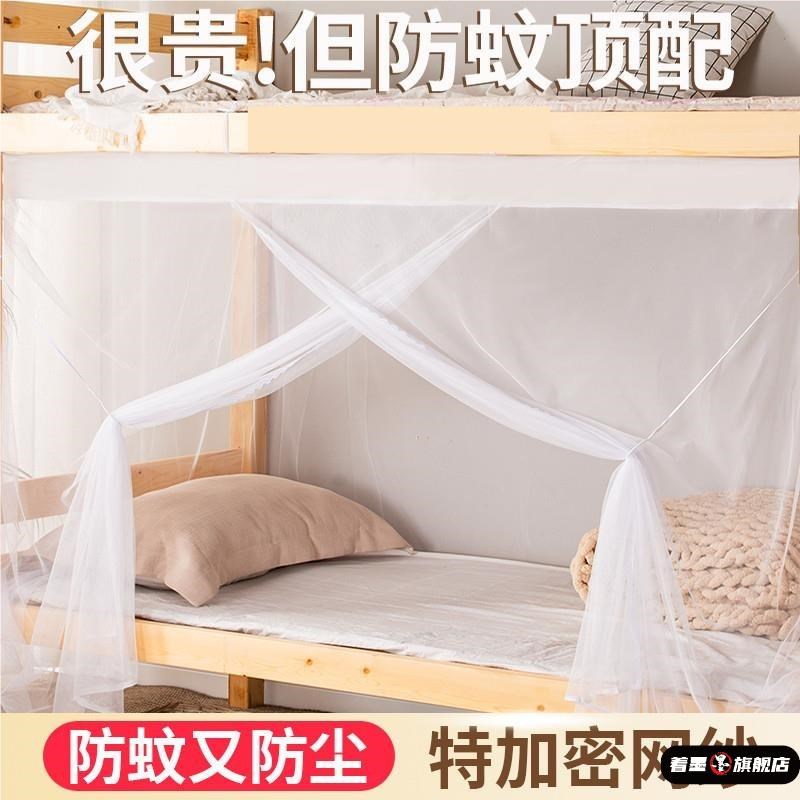 蚊帐家用卧室学生宿舍老式单人床上下床2025新款R1米8大床加密床