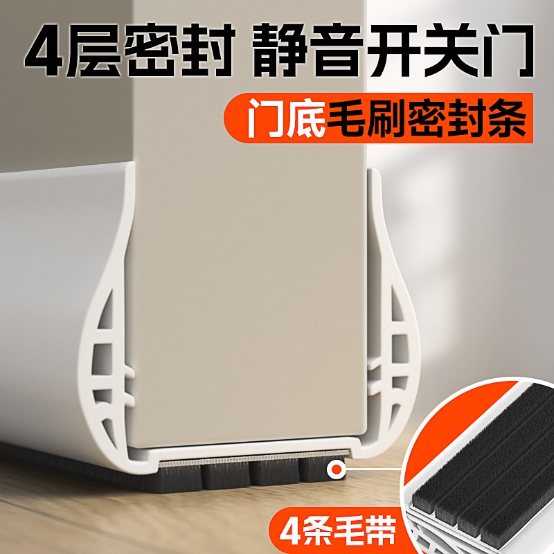 门缝密封条隔音静音门p底挡板防风卧室房门吸音棉门框缝隙填补条
