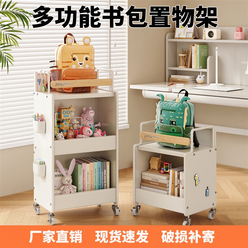 多功能书包置物架可移动小推车家B用客厅多层桌下书架文具收纳架