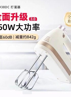 祈和KS-938DC电动打蛋器不锈钢手动搅拌打蛋机450W大功率直流电机