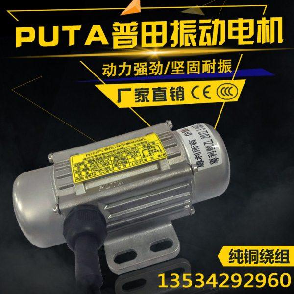 振动马达不锈钢系列单相三相30W-120W耐腐蚀防水 抹墙机用电机,五金/工具,电动机,淘宝优惠券,粉丝福利购,淘宝优惠卷