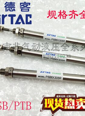 亚德客笔型PSB单动气缸PSB16X10*15-20*30*40*50/SU/SR/PTB气缸