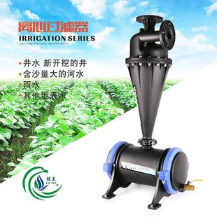 2寸3寸4寸全塑料砂石离心式过滤器 农田井水微喷滴灌喷灌泥沙过滤