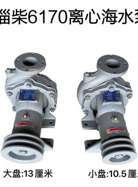 淄柴6170海水泵 船用淄博柴油机 Z6170H淄柴专用水泵 代码ID115