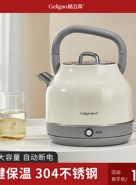格立高电热水f壶家用恒温烧水壶全自动断电电热保温一体开水热水