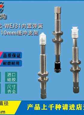 怡合达真空吸盘WEJ31-d6-WEwM12-J-10-B5机械手吸嘴进口硅胶防静
