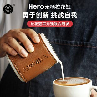 Hero拉花缸无手柄皮套拉花缸意式咖啡机拉花杯不锈钢奶泡杯拉花杯