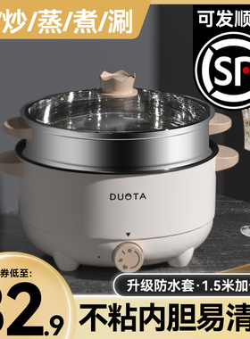 2024新款电蒸锅家用多功能三层电蒸煮炖火锅P一体锅一锅两用大容