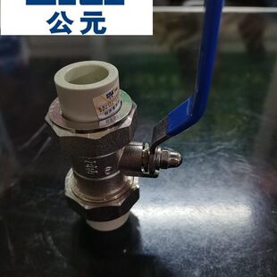 公元管业灰色ppr水管配件  20 25  32  40 50  63双活接球阀
