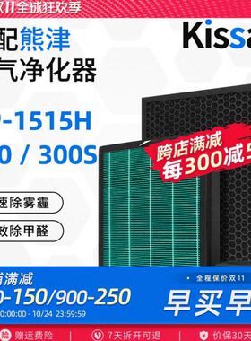 适配coway熊津空气净化器滤芯AP-1515H/300/300S除醛除异味过滤网