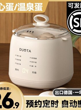 2024新款煮蛋器蒸蛋器家u用自动断电煮蛋神器小型迷你水煮鸡蛋神