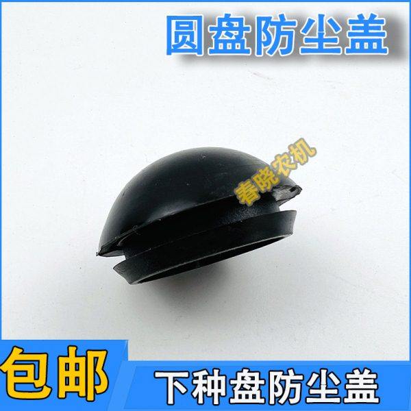 免耕播种机配件大全下种盘轴承室座防尘盖播种机圆盘轴承座防尘盖,农机/农具/农膜,耕种机械/微耕机/开沟机,淘宝优惠券,粉丝福利购,淘宝优惠卷