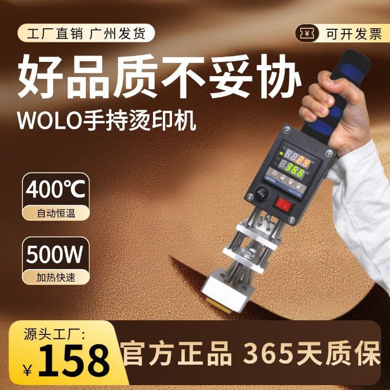 手持式烫金机烙印机铜模烫印机皮革木箱椰子烙标机电T烙铁logo热