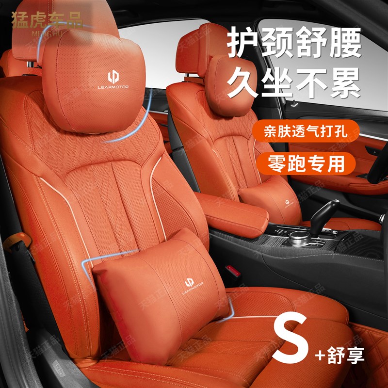 零跑C10/C11/C01/C1u6/B10/B01头枕腰靠汽车内饰用品专用靠枕护颈