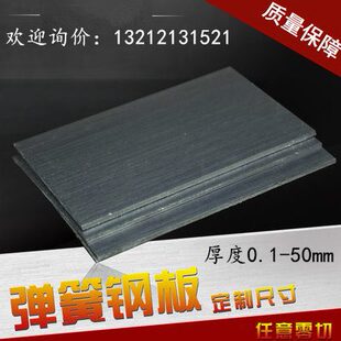 65mn未淬火弹簧平钢板直钢带扁钢条片 1/1.5/2/2.5/3/4/5毫米