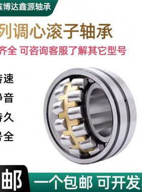 双列调心滚子轴承22205 22206 22207 22208 22209 22210CA/W33