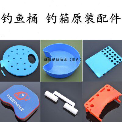 超忠多功能钓鱼桶钓箱配件盖子伞架坐垫把手工作台钓鱼桶钓箱配件