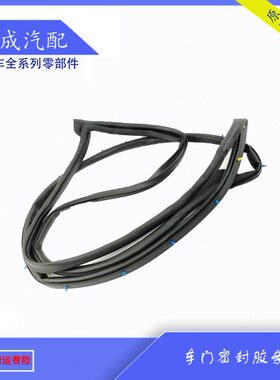 适配长安CS35CS55CS75逸动悦翔睿骋cc车门密封条挡水条隔音车门胶