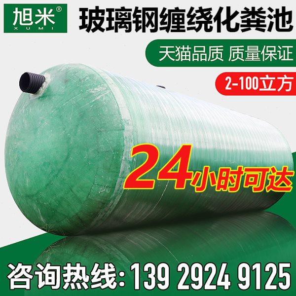 化粪池玻璃钢2/4/5/6/9/10/12/30/40/50/75/100立方沉淀池化粪池,基础建材,化粪池,淘宝优惠券,粉丝福利购,淘宝优惠卷