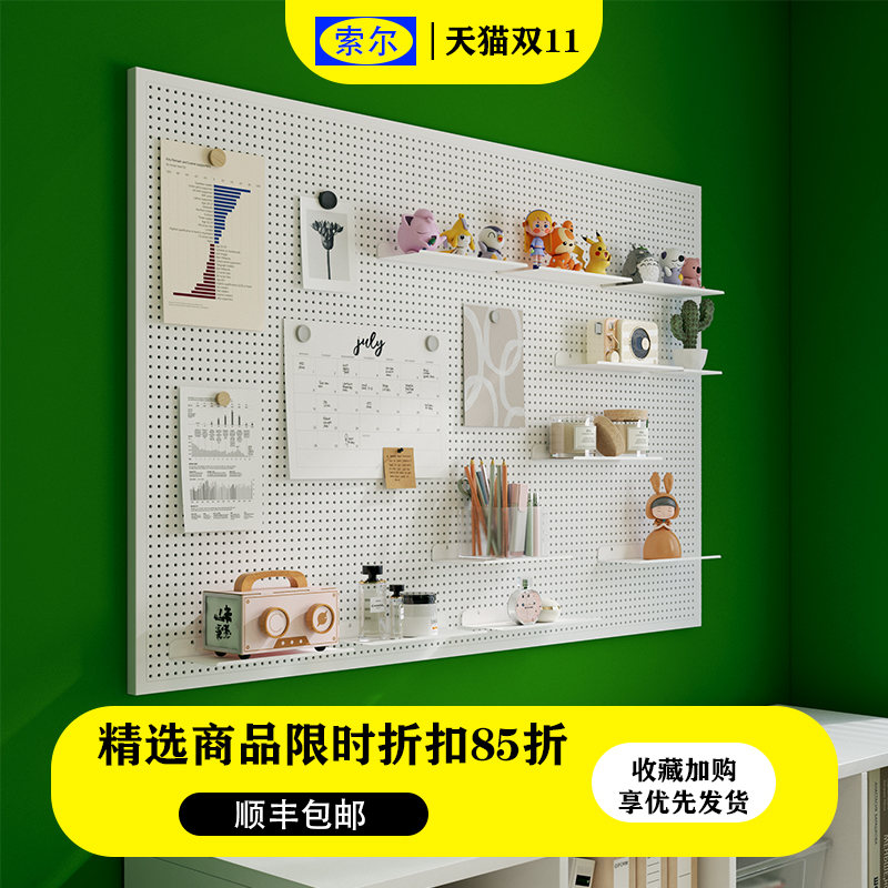 洞洞板置物架铁艺墙上装饰不锈钢多功能五金挂R板物品收纳展示货