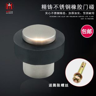 不锈钢防撞门挡阻门器固定式橡胶门碰门吸门阻顶门防撞限位器
