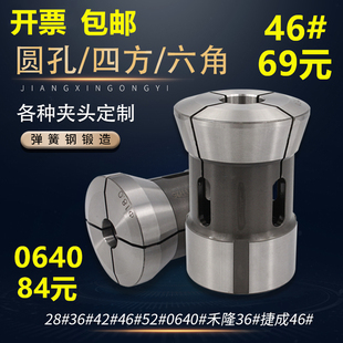 0640车铣复 数控车床夹头173E弹簧n钢道生筒夹28禾隆36