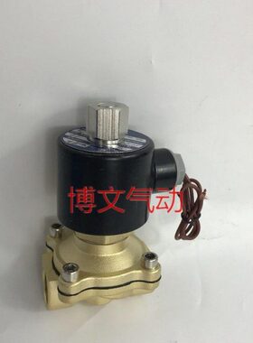 2W400-40K常开水阀2W500-50K电磁阀UW-40T 50T铜体管道阀