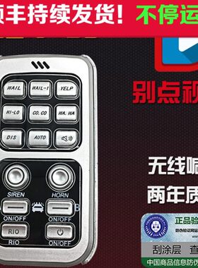 汽车警报器车载1200W12V24V800W600W无线遥控喊话喇叭接爆闪改装