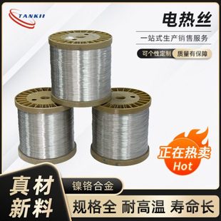 镍铬合金丝Cr15Ni60电热合金封口机电热丝切割泡沫海绵加热丝6J25