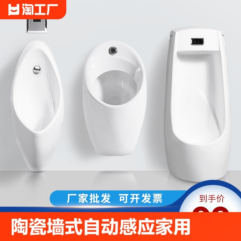 陶瓷小便斗挂墙式k自动感应便器家用卫生间尿斗男士落地便池冲水