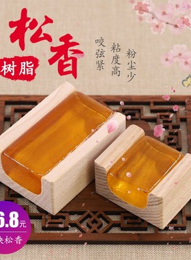 青歌乐器608小提琴中r提琴大提琴微尘贝司二胡高板胡弦无尘松香块