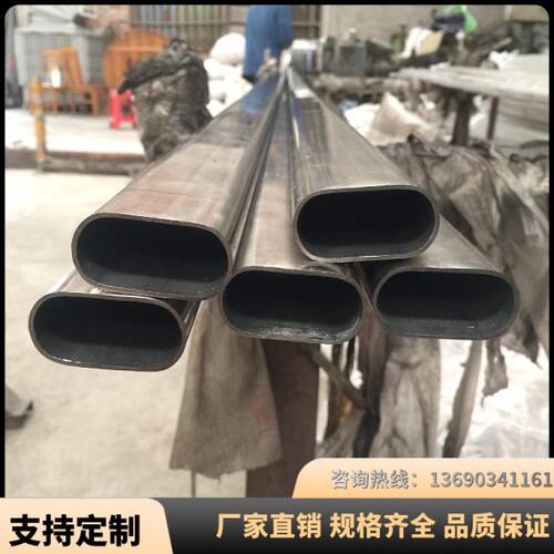 不锈钢椭圆/平椭圆管20x40/30x60/40x80拉丝扶手管 半圆管 凹槽管