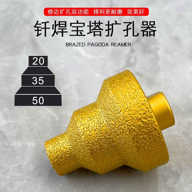 钎焊宝塔钻M10钎焊金刚石塔型钻瓷砖岩板钻孔扩孔W一体钻头倒角