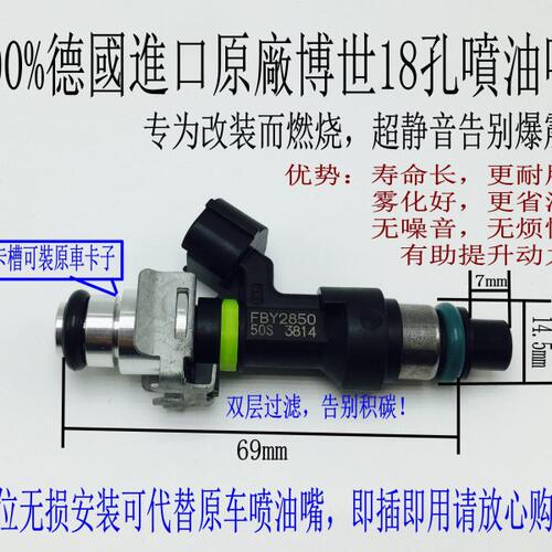 适用北汽绅宝x65 D60 D70 D80 CC 1.8/2.0T 12孔喷油嘴改装安帕德