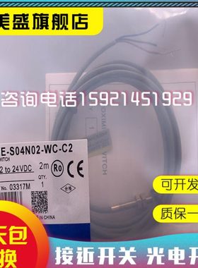 现货 E2E-S04N02-WC-C1 C2 E2E-S04N02-WC-B1 B2 传感器